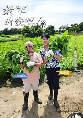 社长秘书的秘密 韩国短剧速看